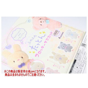 ӂӂ킽Ƃ tbL[}XRbg mDP(䎆) i͊܂܂܂n[250830]ylR|XzΉz