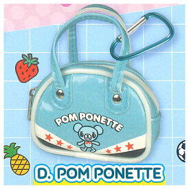 ナルミヤキャラクターズ ミニエナメルバッグマスコット [4.POM PONETTE]【 ネコポス不可 】