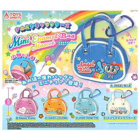 【全部揃ってます!!】ナルミヤキャラクターズ ミニエナメルバッグマスコット [全5種セット(フルコンプ)]【 ネコポス不可 】