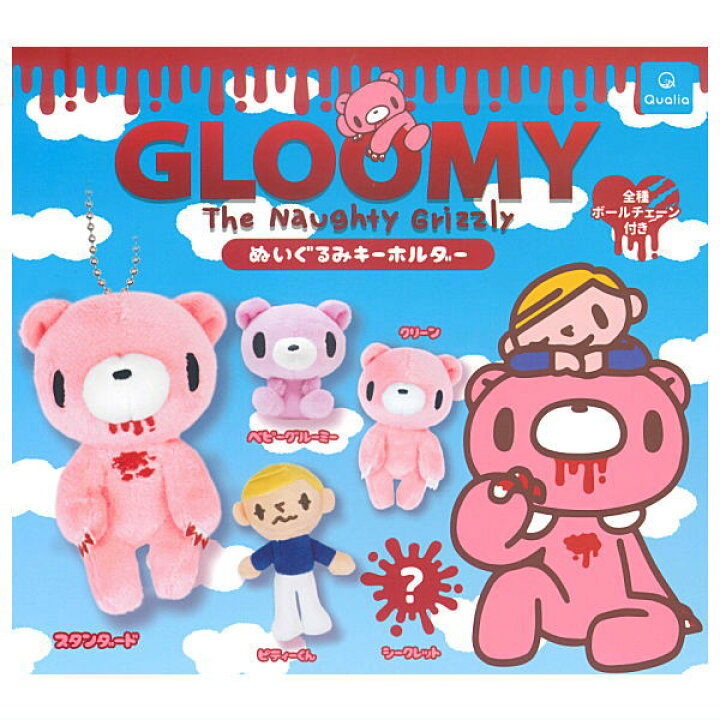 楽天市場】【全部揃ってます!!】グルーミー ぬいぐるみキーホルダー 