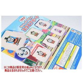 きかんしゃトーマスのスクエアポーチ ［DP(台紙) ※商品は含まれません］[250312]【ネコポス配送対応】