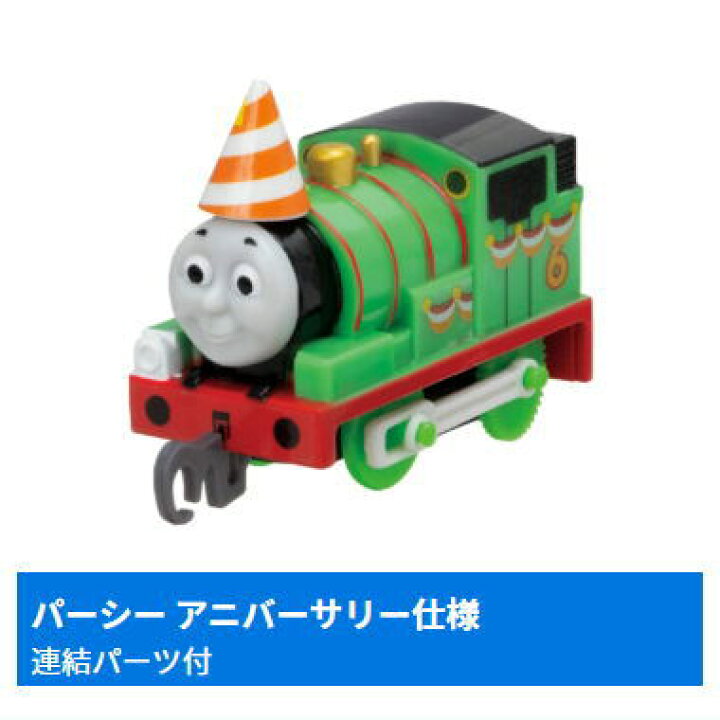 楽天市場】カプセルプラレール きかんしゃトーマス みんなでハッピー 