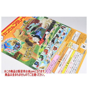 JvZv[ 񂵂g[}X p[Nւ悤I mDP(䎆) i͊܂܂܂n[250730]ylR|XzΉz