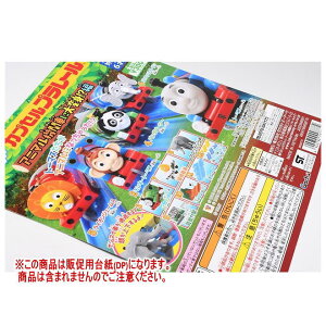 JvZv[ 񂵂g[}X Aj}@֎Ԃɑϐg!? mDP(䎆) i͊܂܂܂n[251129]ylR|XzΉz