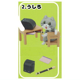 仕事猫小学校ミニフィギュアコレクション [2.うしろ]【ネコポス配送対応】【C】[sale250618]