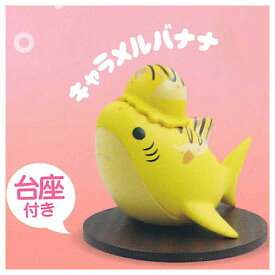 れおなるど サメのアイス屋さんマスコット [1.キャラメルバナナ]【 ネコポス不可 】【C】[sale250618]