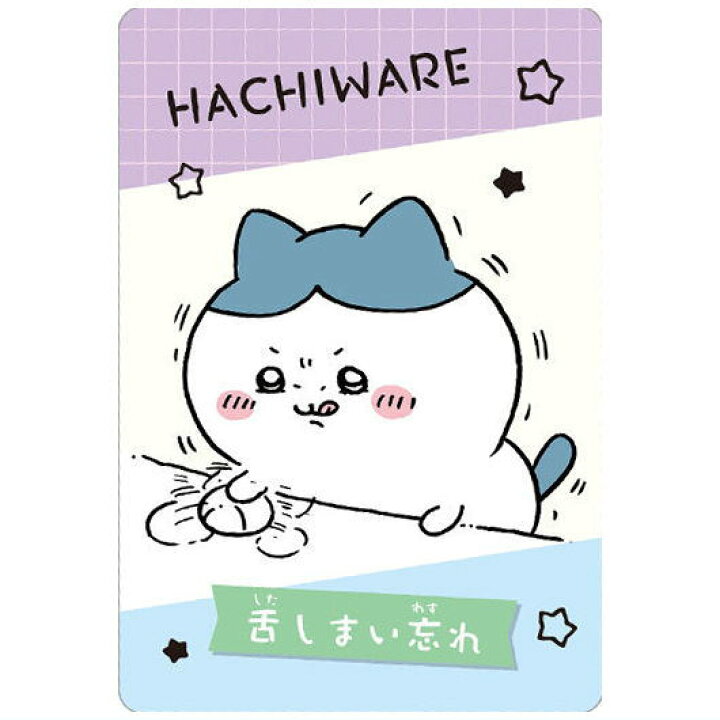 楽天市場】ちいかわ コレクションカードグミ6 [21.ハチワレ 舌しまい 