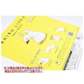 AHIRU LIFE. 2 Figure Mascot ［DP(台紙) ※商品は含まれません］[250201]【ネコポス配送対応】