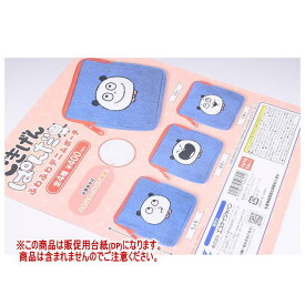 にしむらゆうじ ごきげんぱんだ ふわふわデニムポーチ ［DP(台紙) ※商品は含まれません］[250618]【ネコポス配送対応】