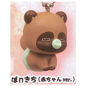 二尾の小狐 てnこ マスコットボールチェーン [2.ぽnきち (赤ちゃんver.)]【ネコポス配送対応】【C】