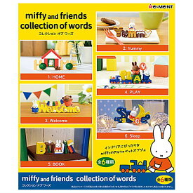 【全部揃ってます!!】ミッフィー miffy and friends collection of words [全6種セット(フルコンプ)]【 ネコポス不可 】(RM)