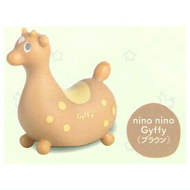 Rody nino nino ライト Part.2 [1.nino nino Gyffy (ブラウン)]【 ネコポス不可 】【C】[sale230204]