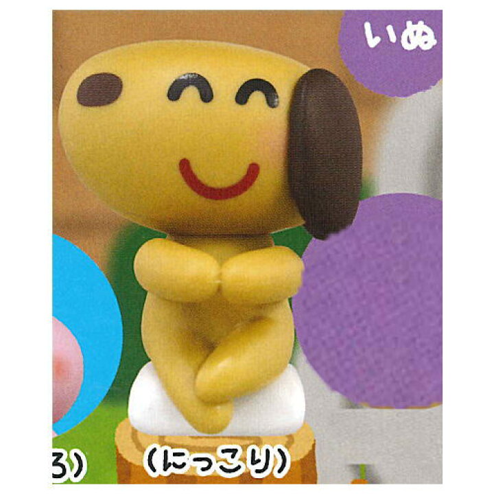 楽天市場 ちょっこりさんfig いらすとや 3 いぬ にっこり ネコポス配送対応 C Sale トイサンタ楽天市場店