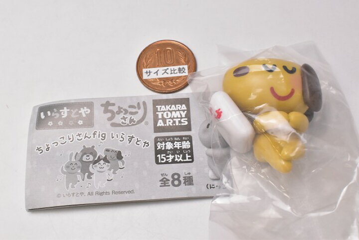 楽天市場 ちょっこりさんfig いらすとや 4 いぬ えっへん ネコポス配送対応 C Sale トイサンタ楽天市場店 楽天市場 ちょっこりさんfig いらすとや 4 いぬ えっへん ネコポス配送対応 C Sale トイサンタ楽天市場店