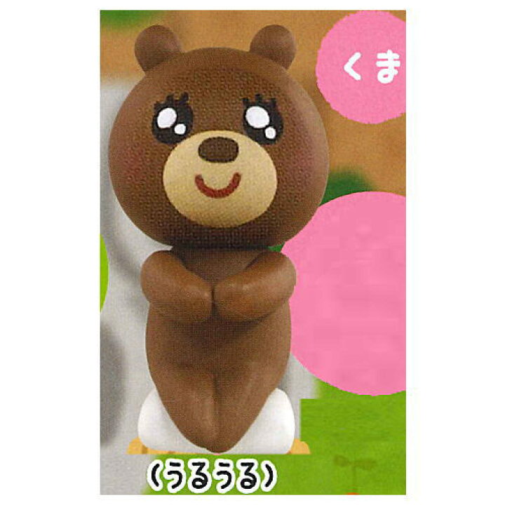 楽天市場 ちょっこりさんfig いらすとや 8 くま うるうる ネコポス配送対応 C Sale トイサンタ楽天市場店