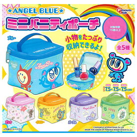 ★完売★【全部揃ってます!!】ANGEL BLUE エンジェルブルー ミニバニティポーチ [全5種セット(フルコンプ)]【ネコポス配送対応】【C】