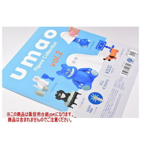 umao Figure Collection vol.2 ［DP(台紙) ※商品は含まれません］[231129]【ネコポス配送対応】