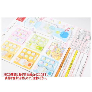 f悷݂R炵 ̉Ƃӂ̃R ~jJvZ}V mDP(䎆) i͊܂܂܂n[251129]ylR|XzΉz