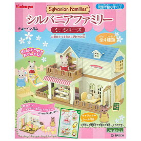 【全部揃ってます!!】シルバニアファミリーミニシリーズ お家はすてきなあこがれのお店 (カバヤオリジナル食玩) [全4種セット(フルコンプ)]【 ネコポス不可 】