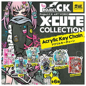 【全部揃ってます!!】X-CUTE コレクション アクリルキーチェーン(再販) [全6種セット(フルコンプ)]【ネコポス配送対応】【C】