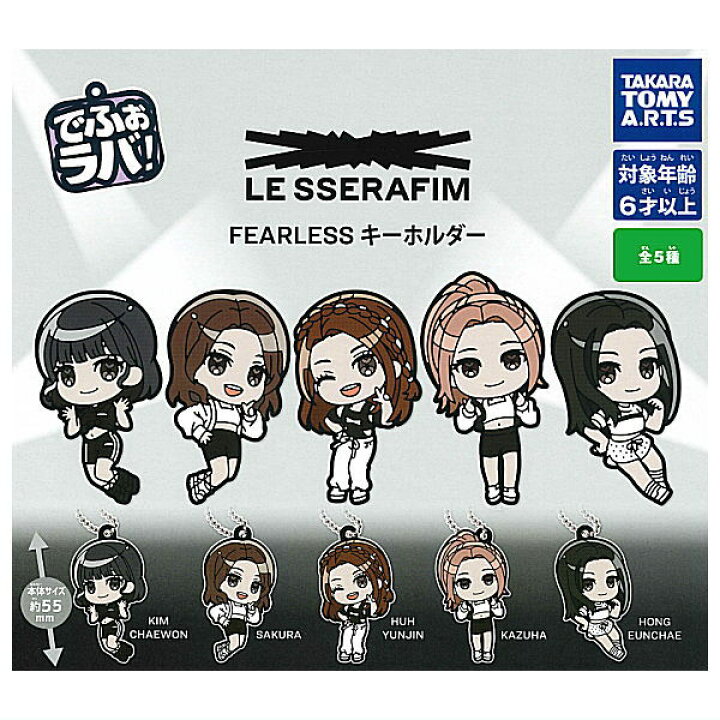 楽天市場】【全部揃ってます!!】でふぉラバ！ LE SSERAFIM FEARLESS 