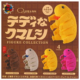 【全部揃ってます!!】情熱プロダクト：テディなクマムシ フィギュアコレクション [全4種セット(フルコンプ)]【 ネコポス不可 】【C】