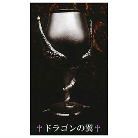 魔界 collection (コレクション) [3.ドラゴンの翼(シルバー)]【 ネコポス不可 】【C】[sale250709]