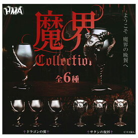 【全部揃ってます!!】魔界 collection (コレクション) [全6種セット(フルコンプ)]【 ネコポス不可 】【C】[sale250709]