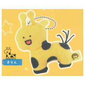 どうぶつがたくさんぬいぐるみマスコット [1.きりん]【ネコポス配送対応】【C】