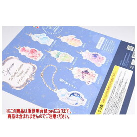 Spin The Weekly Cosmetics Perfume アクリルキーホルダー(再販) ［DP(台紙) ※商品は含まれません］[250607]【ネコポス配送対応】