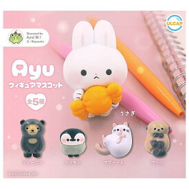 【全部揃ってます!!】Ayu フィギュアマスコット [全5種セット(フルコンプ)]【 ネコポス不可 】【C】