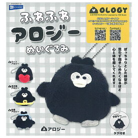 【全部揃ってます!!】ふわふわアロジーぬいぐるみ [全4種セット(フルコンプ)]【 ネコポス不可 】【C】