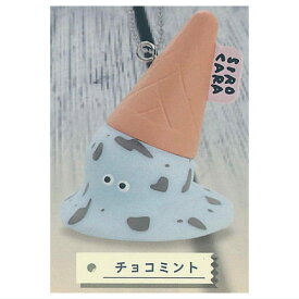 SIROCARA とろけるアイス ボールチェーンマスコット [4.チョコミント]【 ネコポス不可 】【C】