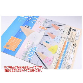 SIROCARA とろけるアイス ボールチェーンマスコット ［DP(台紙) ※商品は含まれません］[250702]【ネコポス配送対応】