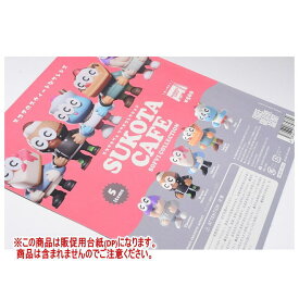 SUKOTA CAFE SOFVI COLLECTION スコタカフェ ソフビコレクション ［DP(台紙) ※商品は含まれません］[250703]【ネコポス配送対応】