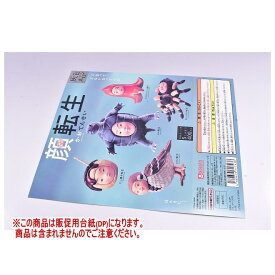灰色メロン 顔転生 ［DP(台紙) ※商品は含まれません］[250712]【ネコポス配送対応】