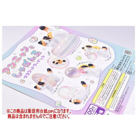 アンニャンとしゃぼん玉 マスコットフィギュア ［DP(台紙) ※商品は含まれません］[250729]【ネコポス配送対応】