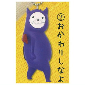 コオリヤマ ミニフィギュアキーチェーン [2.おかわりしなよ]【ネコポス配送対応】【C】