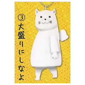 コオリヤマ ミニフィギュアキーチェーン [3.大盛りにしなよ]【ネコポス配送対応】【C】