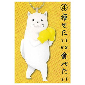 コオリヤマ ミニフィギュアキーチェーン [4.痩せたいVS食べたい]【ネコポス配送対応】【C】