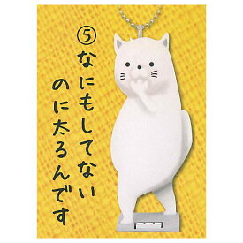 コオリヤマ ミニフィギュアキーチェーン [5.なにもしてないのに太るんです]【ネコポス配送対応】【C】