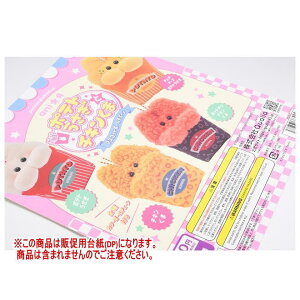 |egƃ`L }XRbg{[`F[ mDP(䎆) i͊܂܂܂n[250823]ylR|XzΉz