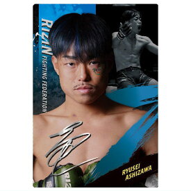 RIZINウエハース'25 [3.芦澤竜誠(Nカード)]【ネコポス配送対応】【C】【カード】