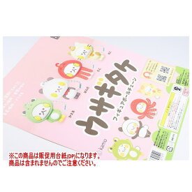ウサギタケ フィギュアボールチェーン ［DP(台紙) ※商品は含まれません］[250927]【ネコポス配送対応】
