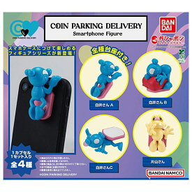 【全部揃ってます!!】COIN PARKING DELIVERY Smartphone Figure [全4種セット(フルコンプ)]【 ネコポス不可 】【C】