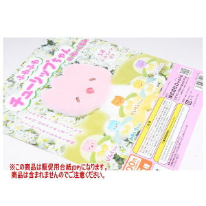 ӂӂ`[bv̂ʂ mDP(䎆) i͊܂܂܂n[251128]ylR|XzΉz