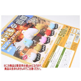 ハト戦車ミニソフビマスコット ［DP(台紙) ※商品は含まれません］[251224]【ネコポス配送対応】