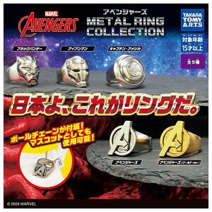 ySĂ܂!!zAxW[Y METAL RING COLLECTION [S5Zbg(tRv)]ylR|XzΉzyCz[sale250409]