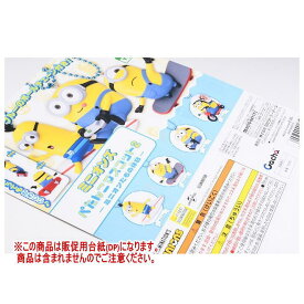 ミニオンズ ぺたんこマスコット2 ミニオンたちの休日 ［DP(台紙) ※商品は含まれません］[250611]【ネコポス配送対応】