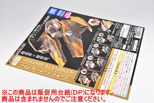 �z�r�[�K�`��EX �X�^�[�E�E�H�[�Y �W�F�_�C�E�C���^�[�Z�v�^�[ COMPLET EDITION �mDP(�䎆) �����i�͊܂܂�܂���n[260601]�y�l�R�|�X�z���Ή��z